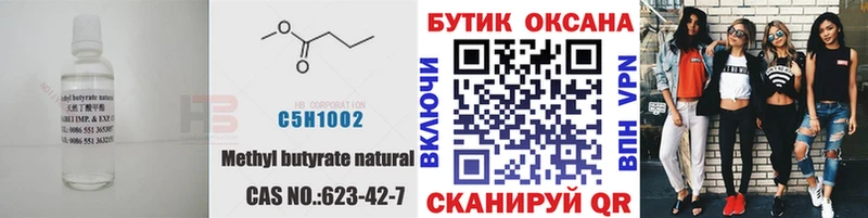 Бутират GHB  купить   Ликино-Дулёво 