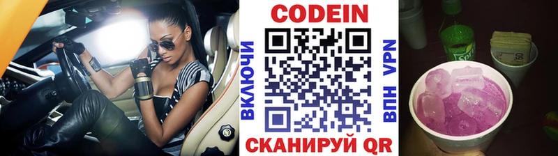 Кодеиновый сироп Lean Purple Drank  дарнет шоп  Ликино-Дулёво 