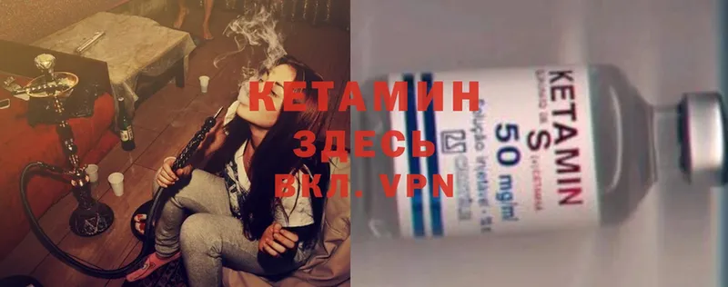 Кетамин ketamine  Ликино-Дулёво 