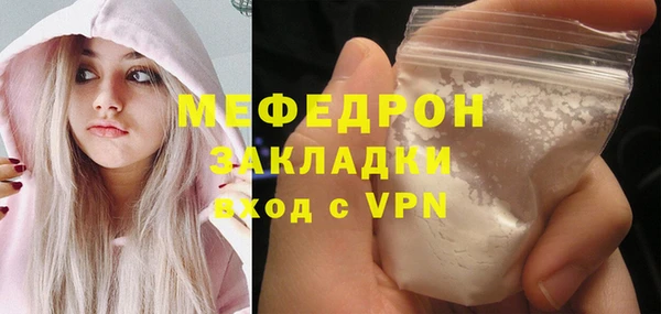 мефедрон мука Красноперекопск