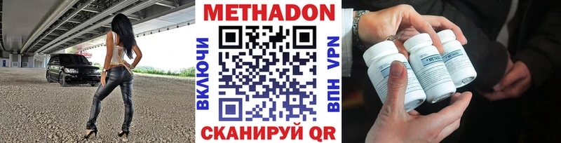 магазин  наркотиков  Ликино-Дулёво  МЕТАДОН methadone 